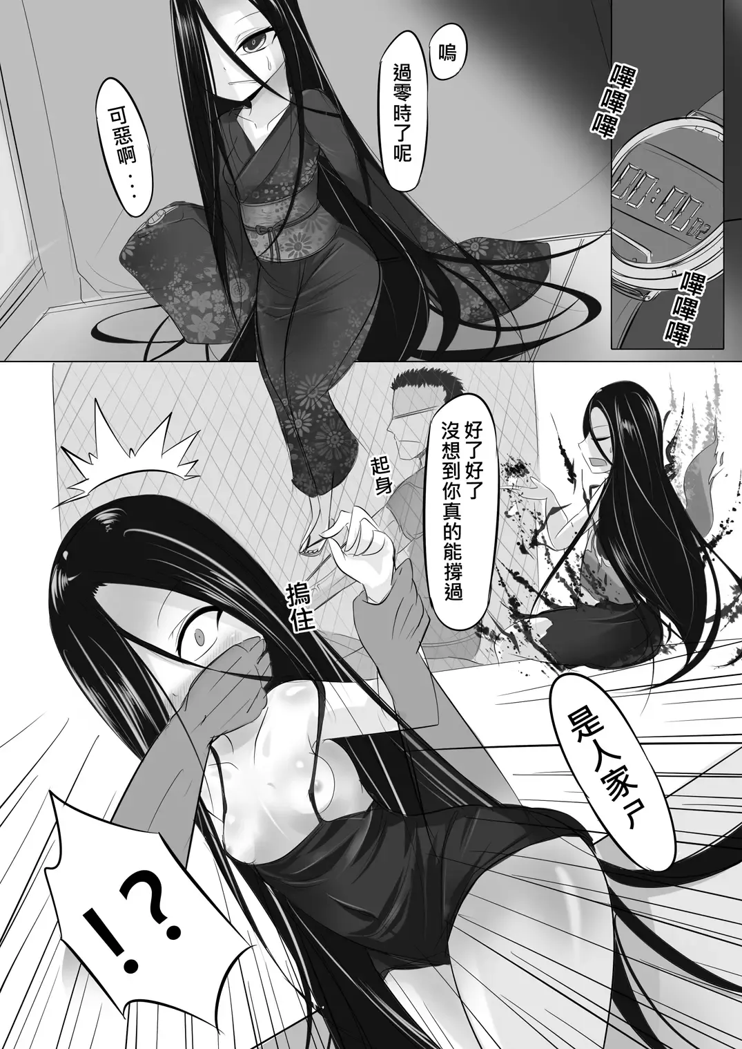 [Lu Renbing] Yi Ze Jun Zhong Gui Gu Shi - Xiao Hong Er Zhi Ye Ban Ling Shi Fhentai - Page 36