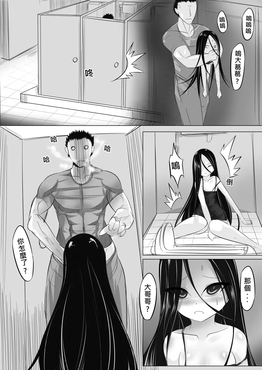 [Lu Renbing] Yi Ze Jun Zhong Gui Gu Shi - Xiao Hong Er Zhi Ye Ban Ling Shi Fhentai - Page 37