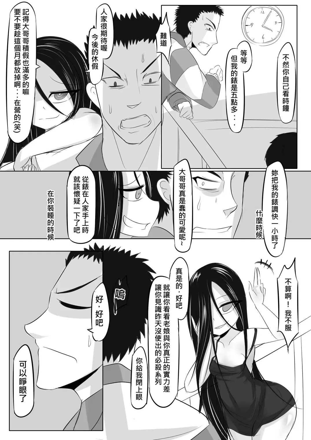 [Lu Renbing] Yi Ze Jun Zhong Gui Gu Shi - Xiao Hong Er Zhi Ye Ban Ling Shi Fhentai - Page 44