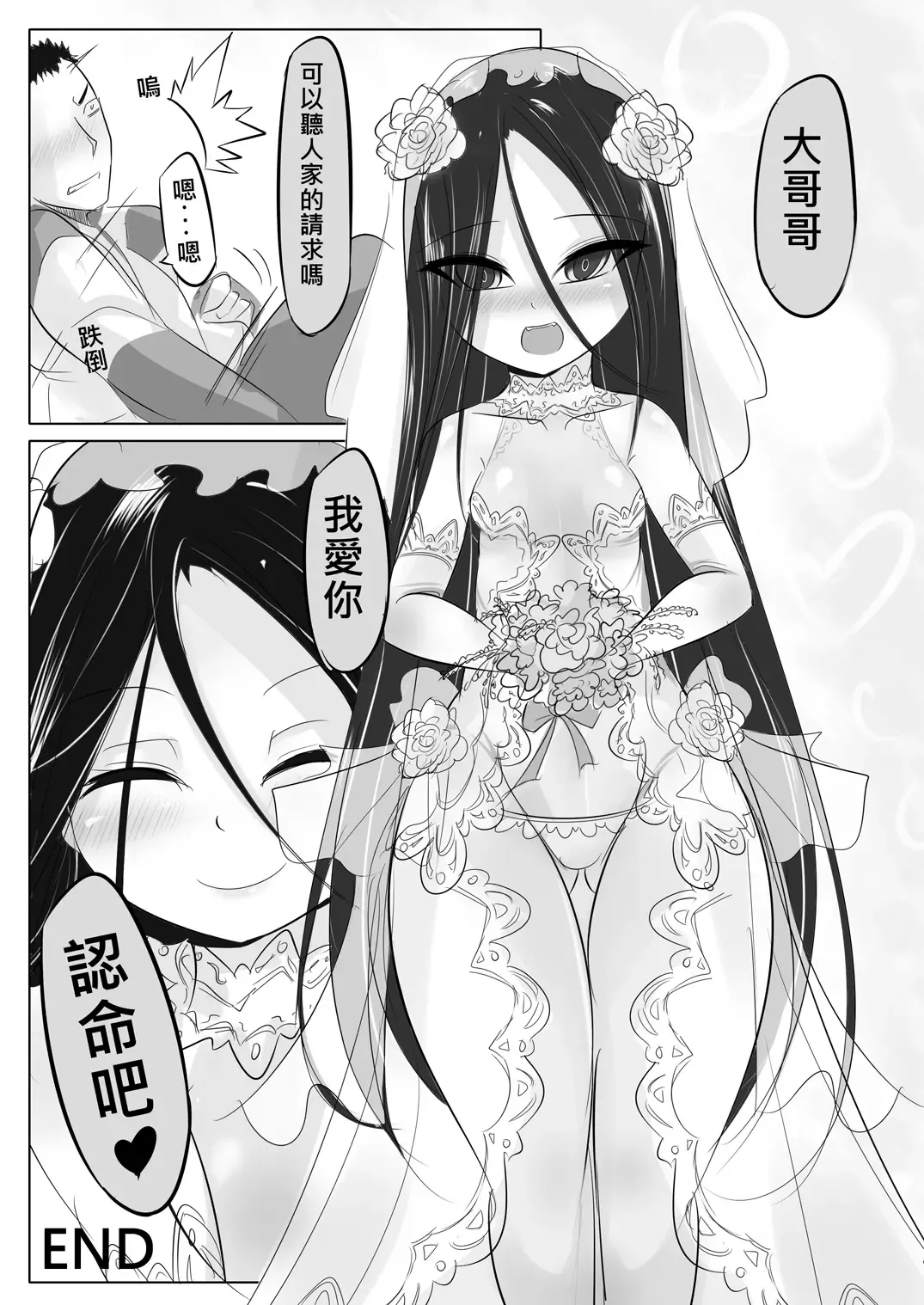 [Lu Renbing] Yi Ze Jun Zhong Gui Gu Shi - Xiao Hong Er Zhi Ye Ban Ling Shi Fhentai - Page 45