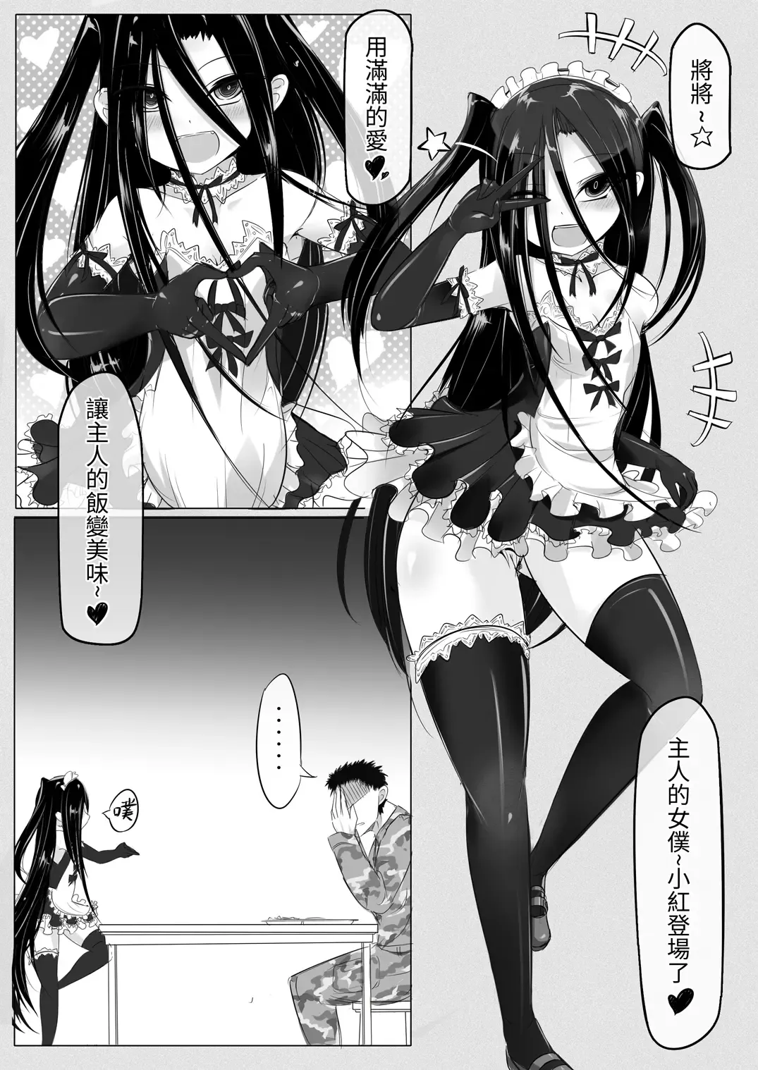 [Lu Renbing] Yi Ze Jun Zhong Gui Gu Shi - Xiao Hong Er Zhi Ye Ban Ling Shi Fhentai - Page 7