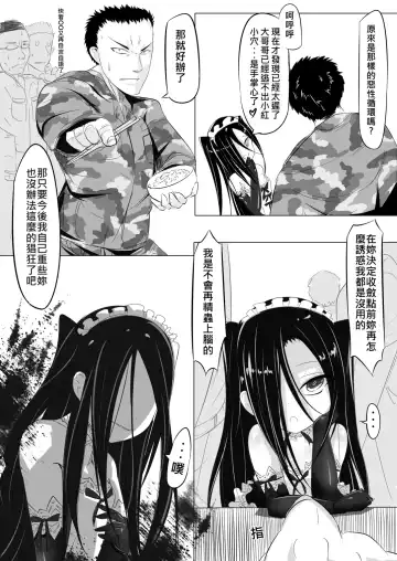 [Lu Renbing] Yi Ze Jun Zhong Gui Gu Shi - Xiao Hong Er Zhi Ye Ban Ling Shi Fhentai - Page 11