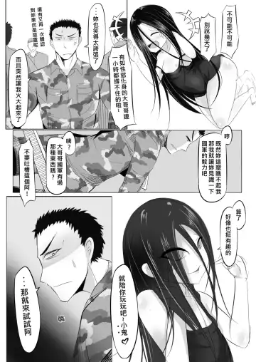 [Lu Renbing] Yi Ze Jun Zhong Gui Gu Shi - Xiao Hong Er Zhi Ye Ban Ling Shi Fhentai - Page 14