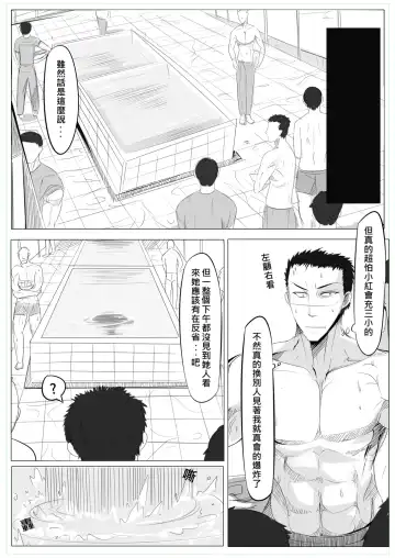 [Lu Renbing] Yi Ze Jun Zhong Gui Gu Shi - Xiao Hong Er Zhi Ye Ban Ling Shi Fhentai - Page 15