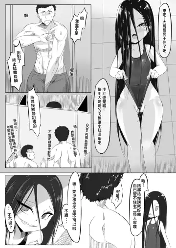 [Lu Renbing] Yi Ze Jun Zhong Gui Gu Shi - Xiao Hong Er Zhi Ye Ban Ling Shi Fhentai - Page 22