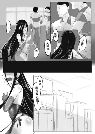 [Lu Renbing] Yi Ze Jun Zhong Gui Gu Shi - Xiao Hong Er Zhi Ye Ban Ling Shi Fhentai - Page 33