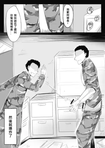 [Lu Renbing] Yi Ze Jun Zhong Gui Gu Shi - Xiao Hong Er Zhi Ye Ban Ling Shi Fhentai - Page 4