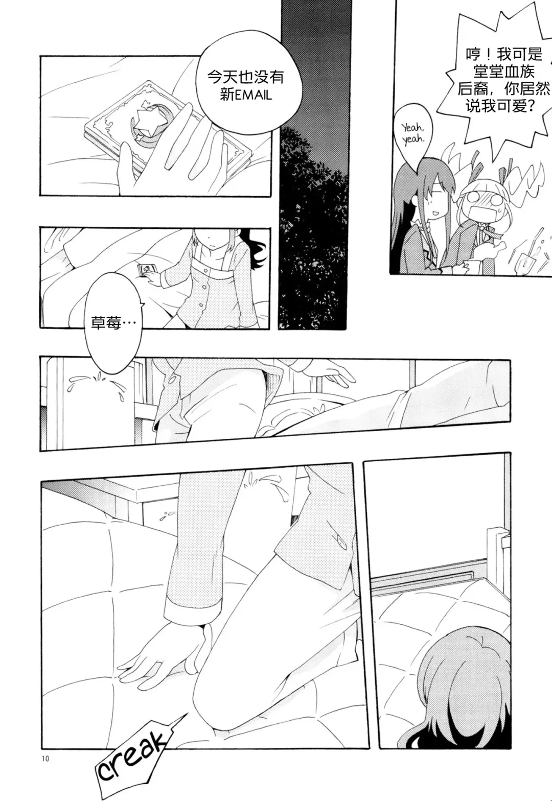 [Iwami Shouko] Evening Star Fhentai - Page 13