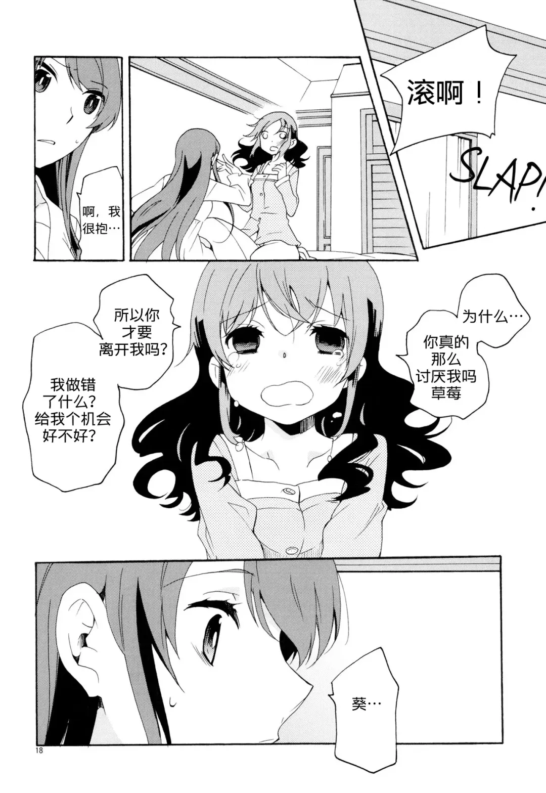 [Iwami Shouko] Evening Star Fhentai - Page 21