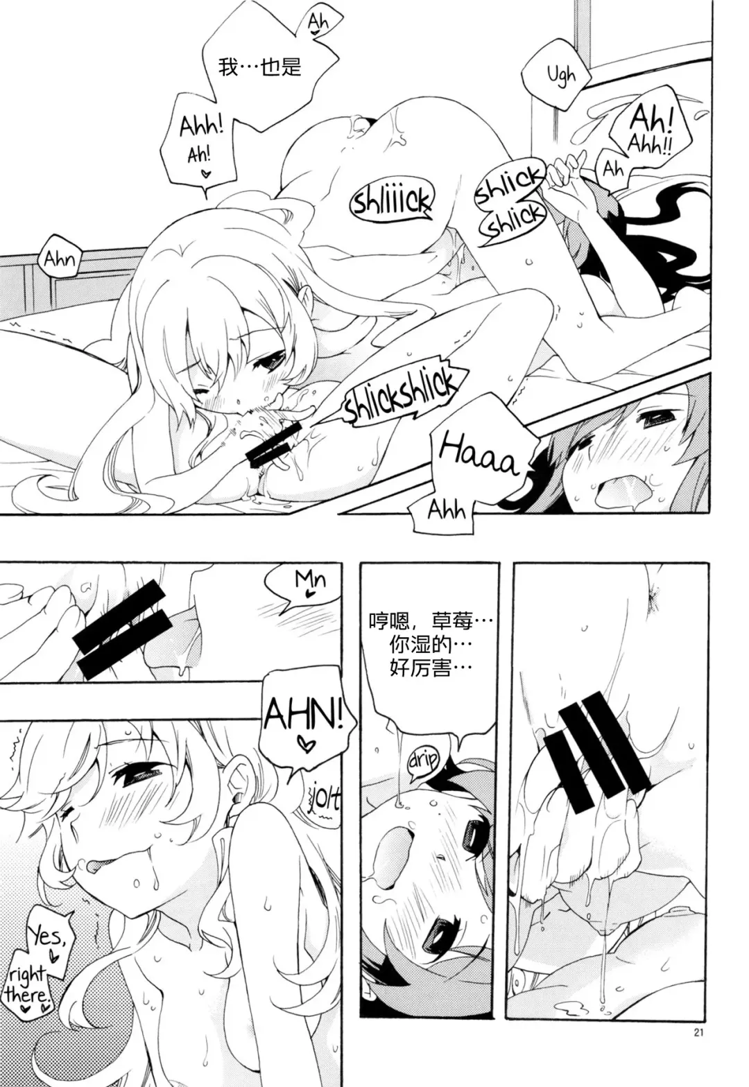 [Iwami Shouko] Evening Star Fhentai - Page 24