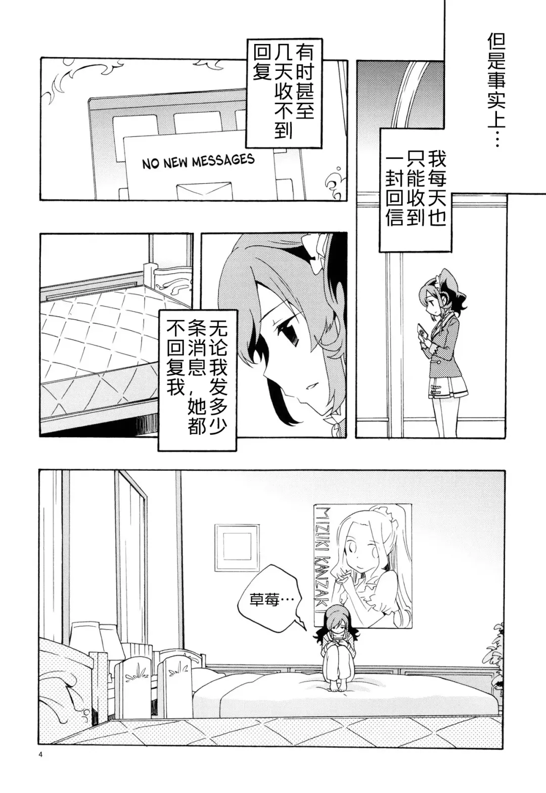 [Iwami Shouko] Evening Star Fhentai - Page 7
