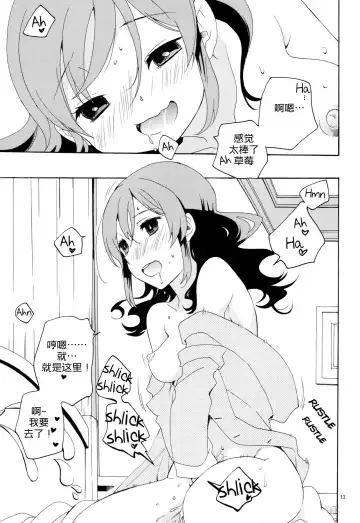 [Iwami Shouko] Evening Star Fhentai - Page 16