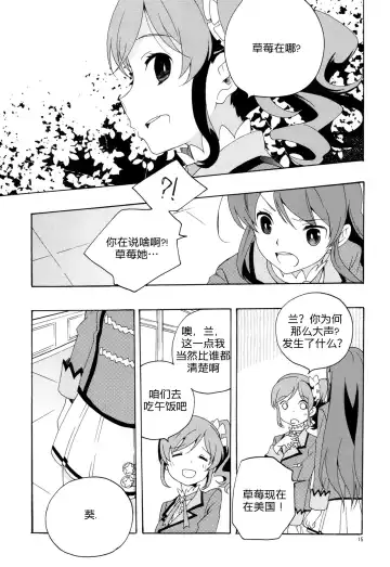 [Iwami Shouko] Evening Star Fhentai - Page 18