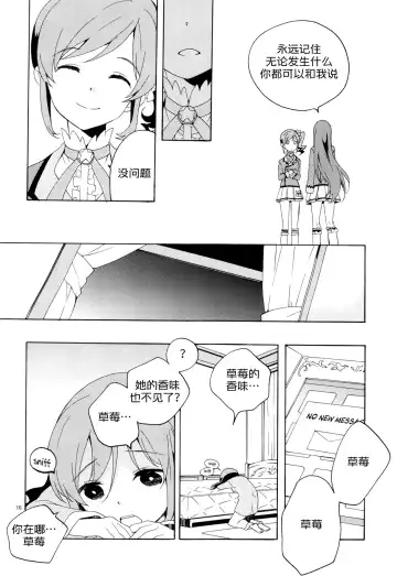 [Iwami Shouko] Evening Star Fhentai - Page 19