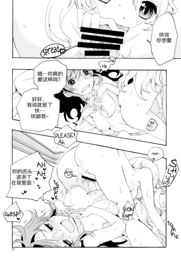 [Iwami Shouko] Evening Star Fhentai - Page 23