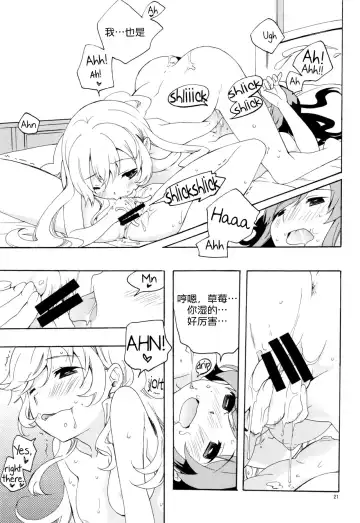 [Iwami Shouko] Evening Star Fhentai - Page 24