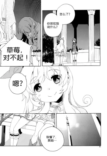 [Iwami Shouko] Evening Star Fhentai - Page 28