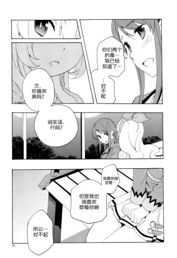 [Iwami Shouko] Evening Star Fhentai - Page 29