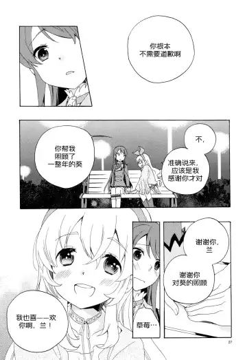 [Iwami Shouko] Evening Star Fhentai - Page 30