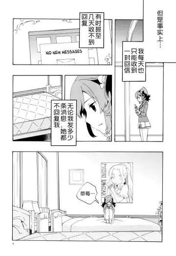 [Iwami Shouko] Evening Star Fhentai - Page 7