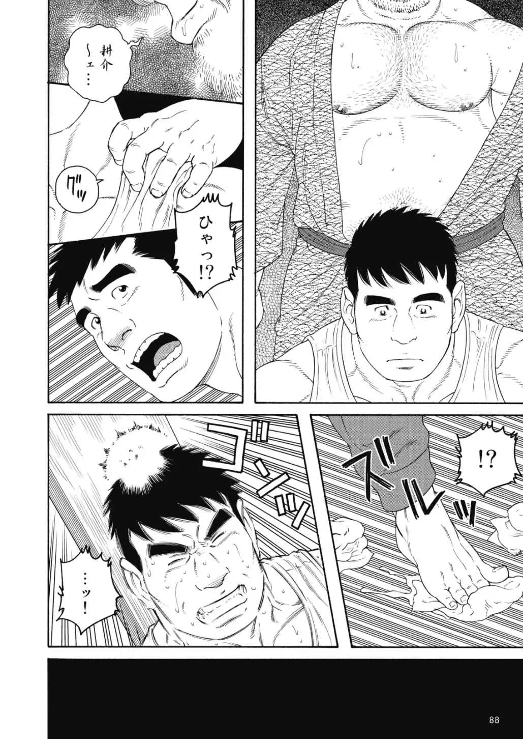 [Tagame Gengoroh] Jicchan no Niku Ninjin Zenpen Fhentai - Page 6