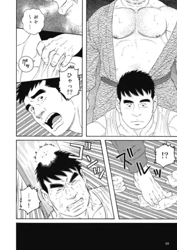 [Tagame Gengoroh] Jicchan no Niku Ninjin Zenpen Fhentai - Page 6