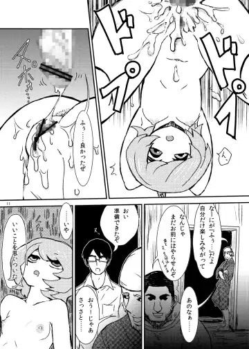 [Magifuro Konnyaku] Koga Ryona Vol. 2 Fhentai - Page 10