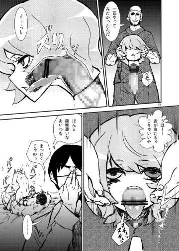 [Magifuro Konnyaku] Koga Ryona Vol. 2 Fhentai - Page 14