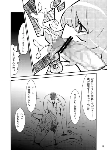 [Magifuro Konnyaku] Koga Ryona Vol. 2 Fhentai - Page 17