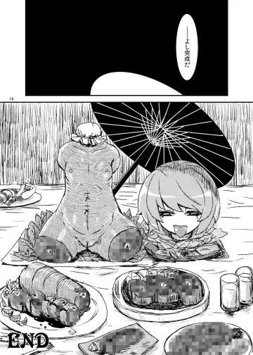[Magifuro Konnyaku] Koga Ryona Vol. 2 Fhentai - Page 18