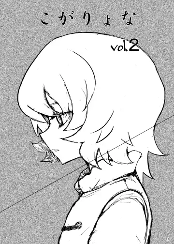 [Magifuro Konnyaku] Koga Ryona Vol. 2 Fhentai - Page 2