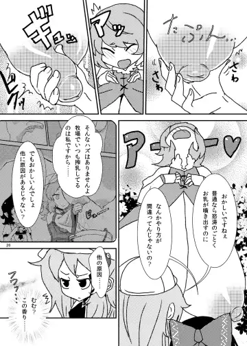 [Magifuro Konnyaku] Koga Ryona Vol. 2 Fhentai - Page 25