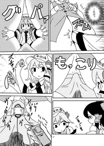 [Magifuro Konnyaku] Koga Ryona Vol. 2 Fhentai - Page 26