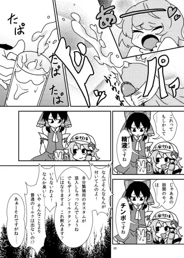 [Magifuro Konnyaku] Koga Ryona Vol. 2 Fhentai - Page 27