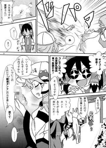[Magifuro Konnyaku] Koga Ryona Vol. 2 Fhentai - Page 30