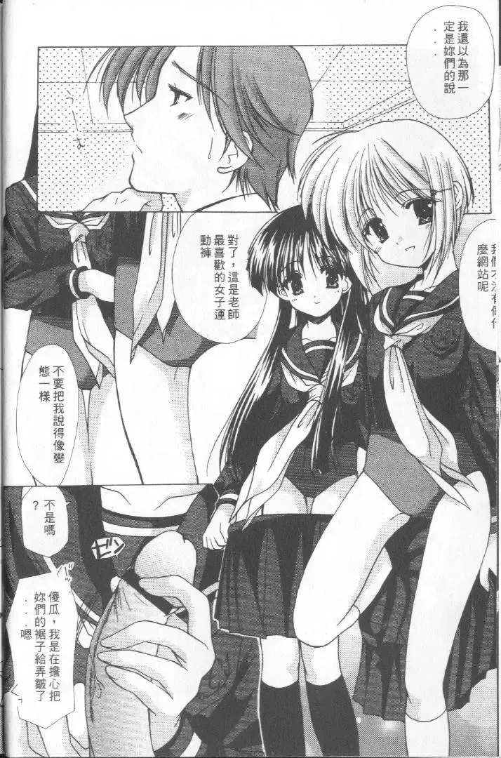 [Azuma Yuki] Kon Iro - Dark Blue | 深藍色 Fhentai - Page 11