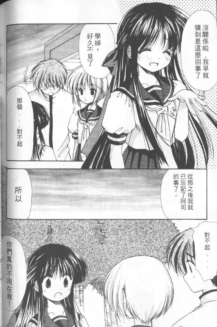 [Azuma Yuki] Kon Iro - Dark Blue | 深藍色 Fhentai - Page 113