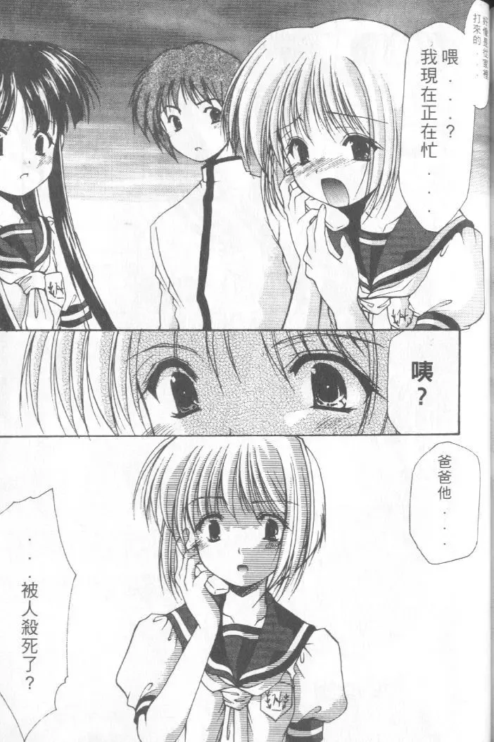 [Azuma Yuki] Kon Iro - Dark Blue | 深藍色 Fhentai - Page 120