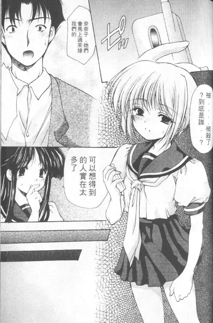 [Azuma Yuki] Kon Iro - Dark Blue | 深藍色 Fhentai - Page 122