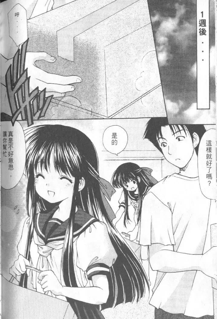 [Azuma Yuki] Kon Iro - Dark Blue | 深藍色 Fhentai - Page 127