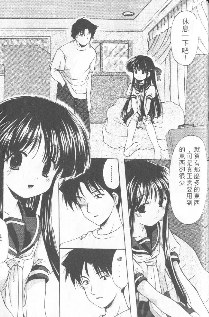 [Azuma Yuki] Kon Iro - Dark Blue | 深藍色 Fhentai - Page 128