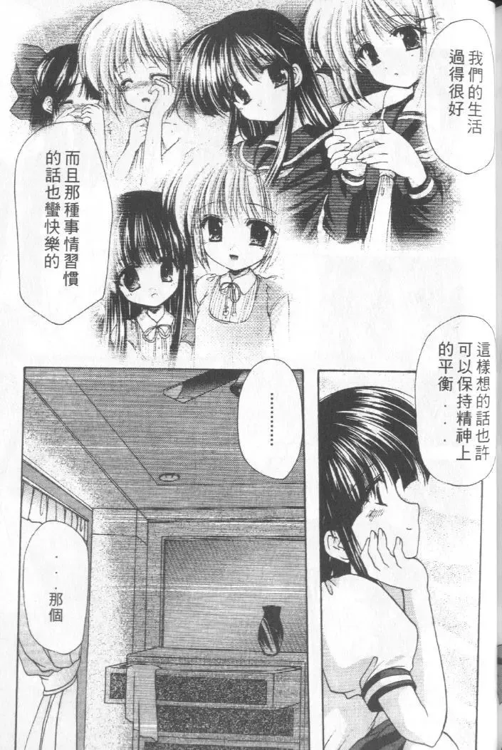 [Azuma Yuki] Kon Iro - Dark Blue | 深藍色 Fhentai - Page 130