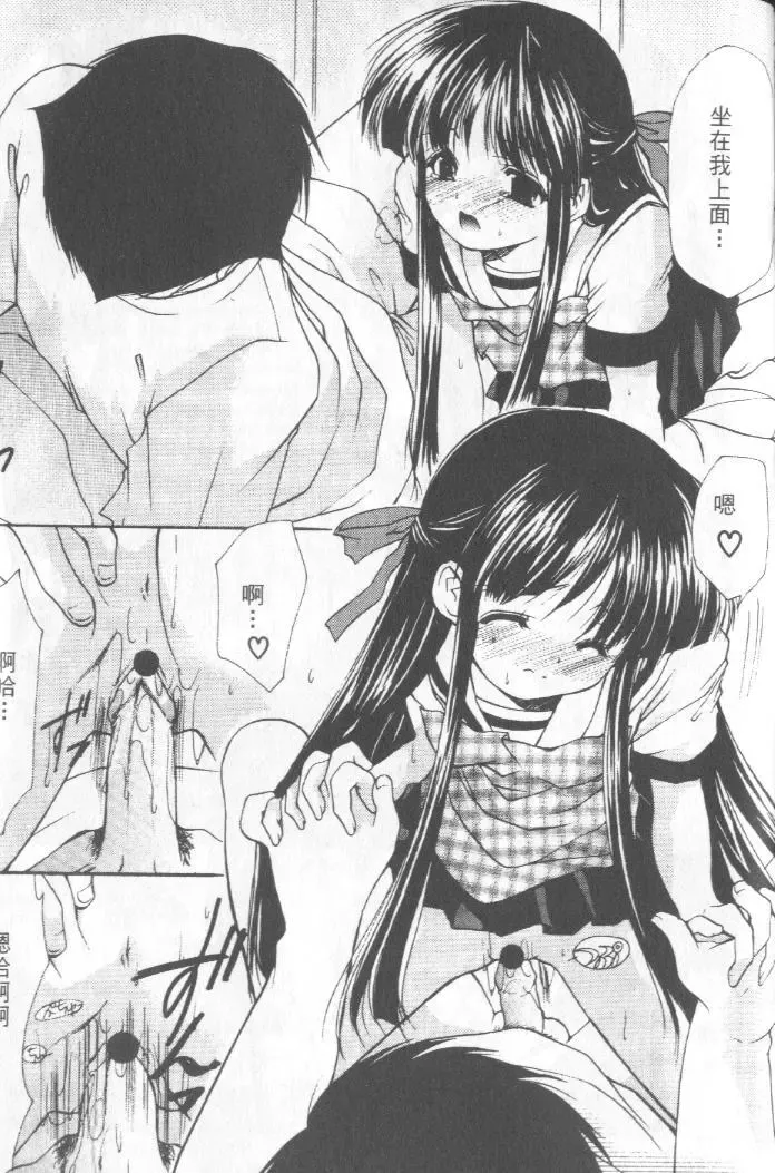 [Azuma Yuki] Kon Iro - Dark Blue | 深藍色 Fhentai - Page 138