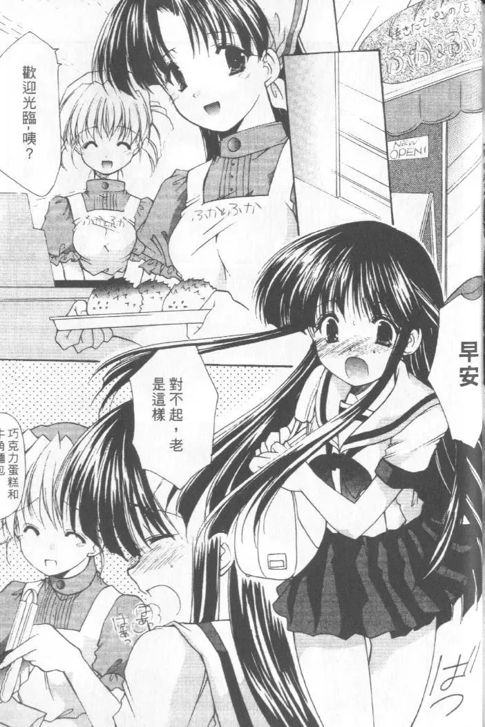 [Azuma Yuki] Kon Iro - Dark Blue | 深藍色 Fhentai - Page 142