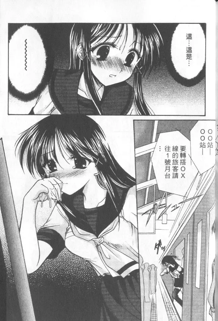 [Azuma Yuki] Kon Iro - Dark Blue | 深藍色 Fhentai - Page 148