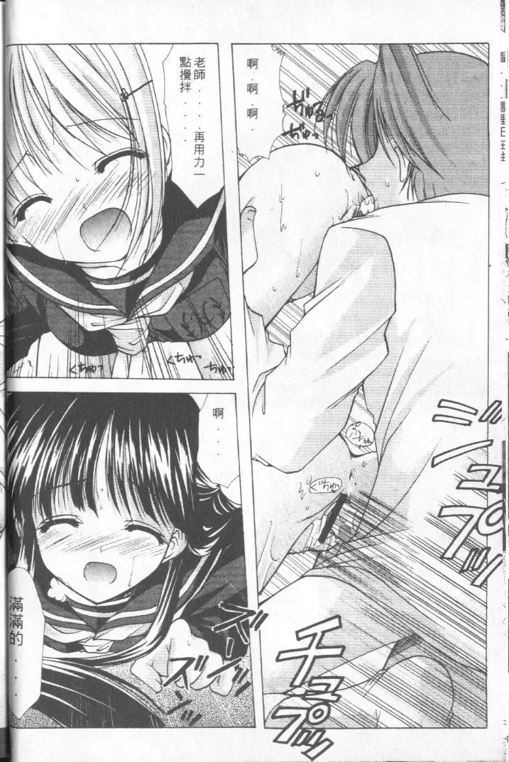 [Azuma Yuki] Kon Iro - Dark Blue | 深藍色 Fhentai - Page 17