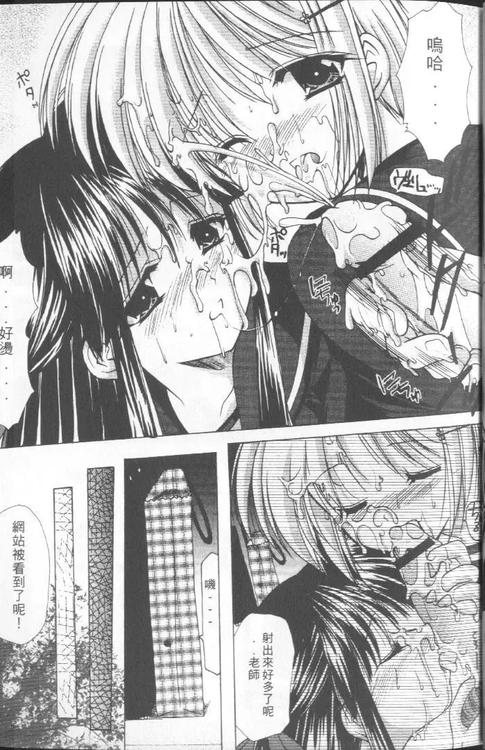 [Azuma Yuki] Kon Iro - Dark Blue | 深藍色 Fhentai - Page 20