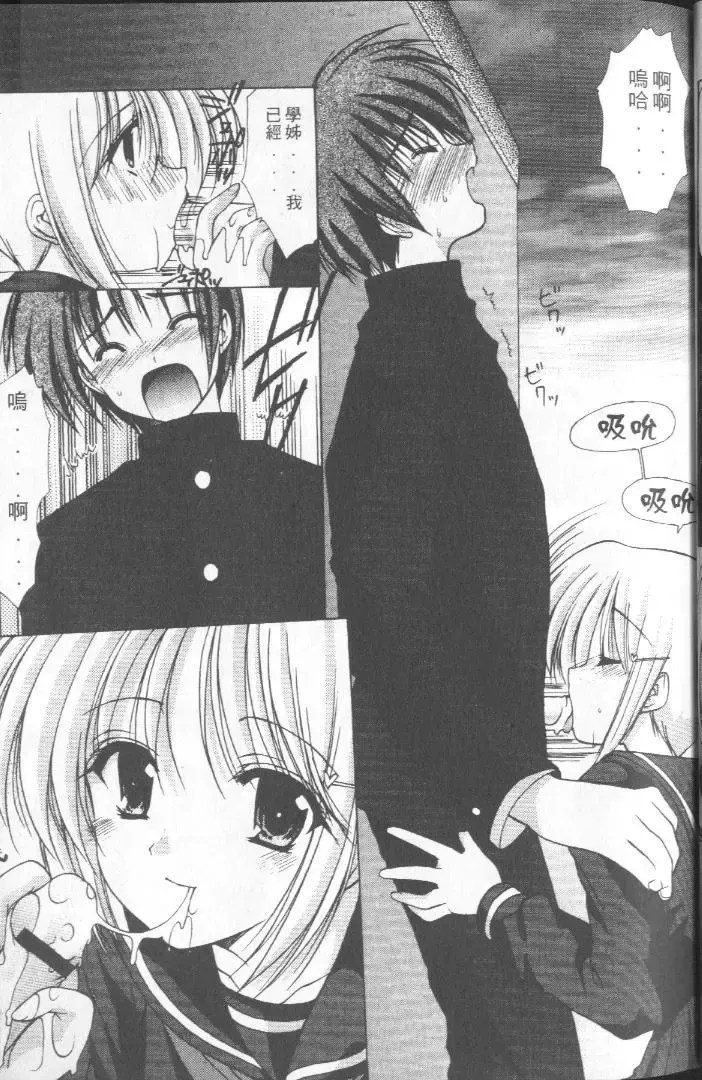 [Azuma Yuki] Kon Iro - Dark Blue | 深藍色 Fhentai - Page 28