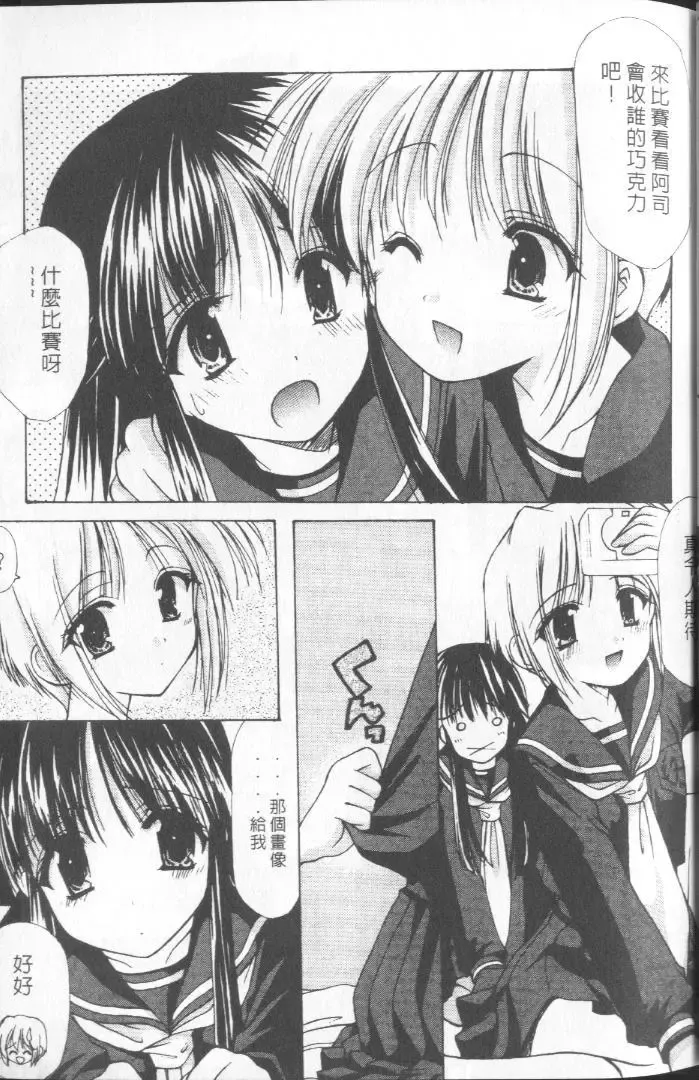 [Azuma Yuki] Kon Iro - Dark Blue | 深藍色 Fhentai - Page 30