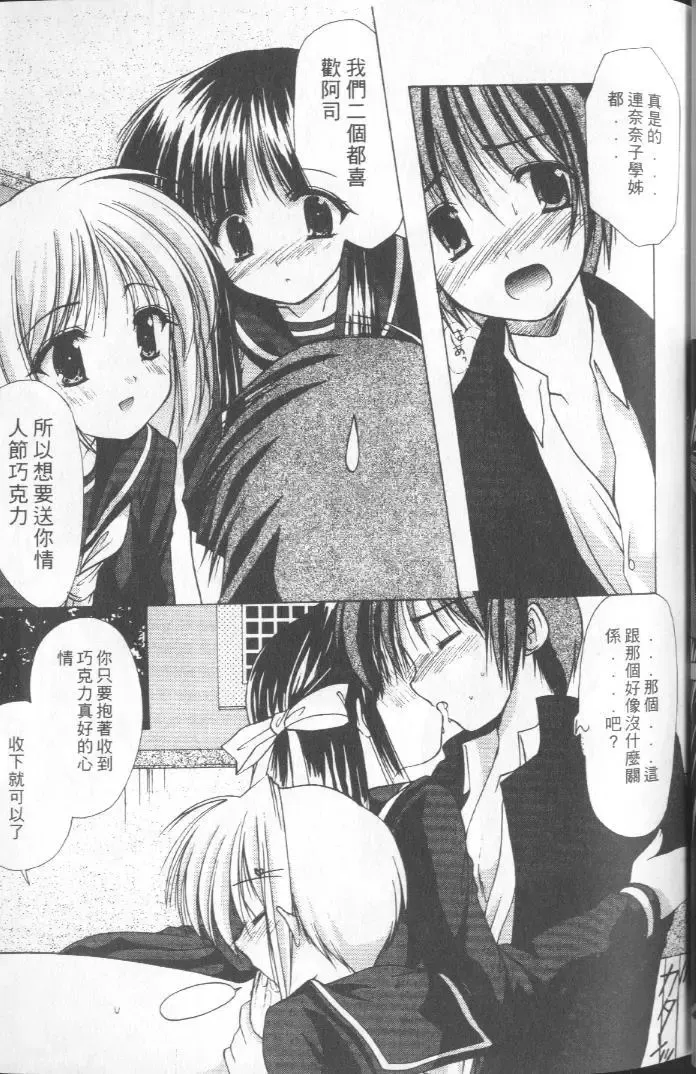 [Azuma Yuki] Kon Iro - Dark Blue | 深藍色 Fhentai - Page 32